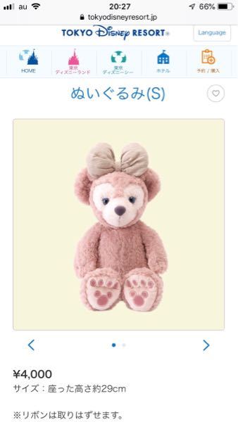 シェリーメイのぬいぐるみなんですが、Safariで調べると色がピンク