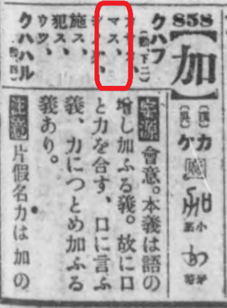 私の祖父の同級生の名前に漢字で 由加 と書いて よします と読むのがありました Yahoo 知恵袋