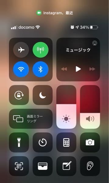 Ios14にアップデートしてから右上に小さい緑の丸が表示されるように Yahoo 知恵袋