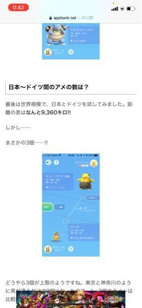 ポケモンgoについて質問です フレンドと特別な交換したいのにできないのです Yahoo 知恵袋