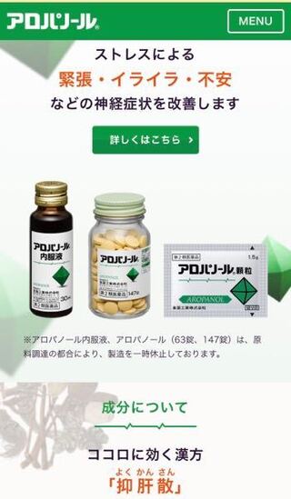 薬局やドラッグストアで市販の精神安定剤は売ってますか Adhd Yahoo 知恵袋