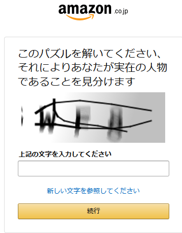 アマゾンのフリーダイヤルじゃない電話番号を教えてください パス Yahoo 知恵袋