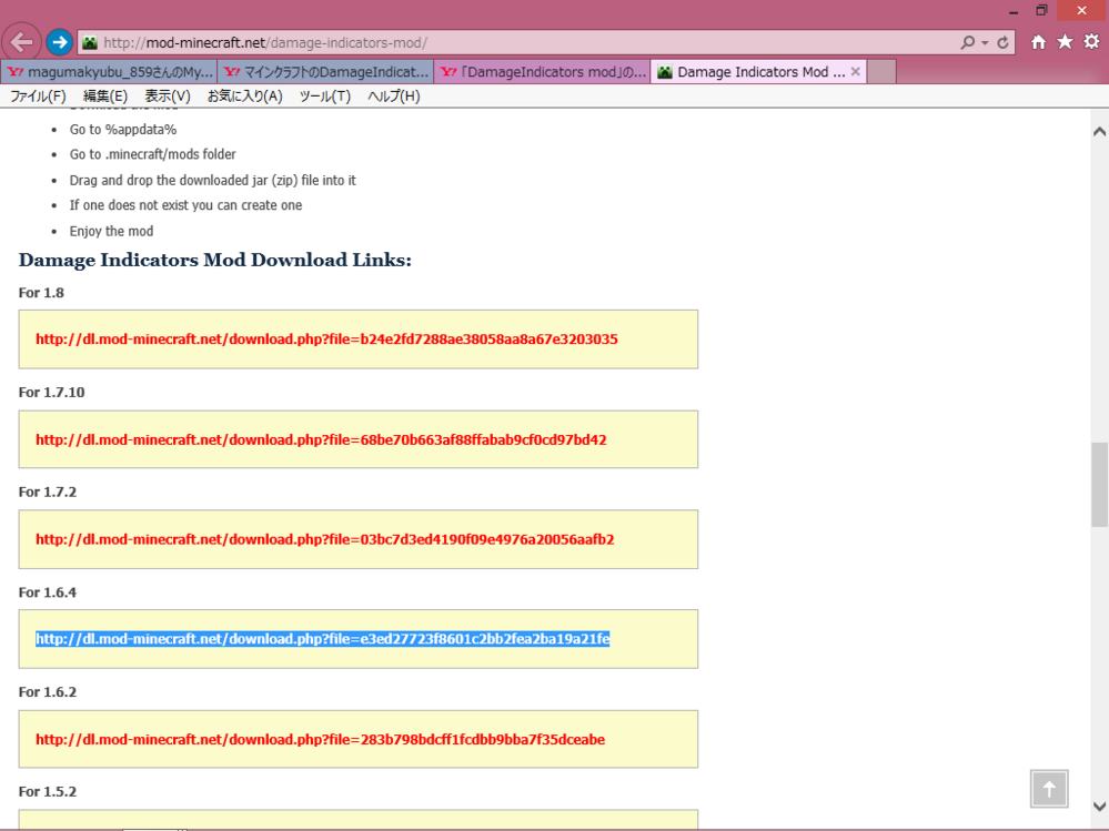 マインクラフトのdamageindicatorsの導入がうまくいきま Yahoo 知恵袋