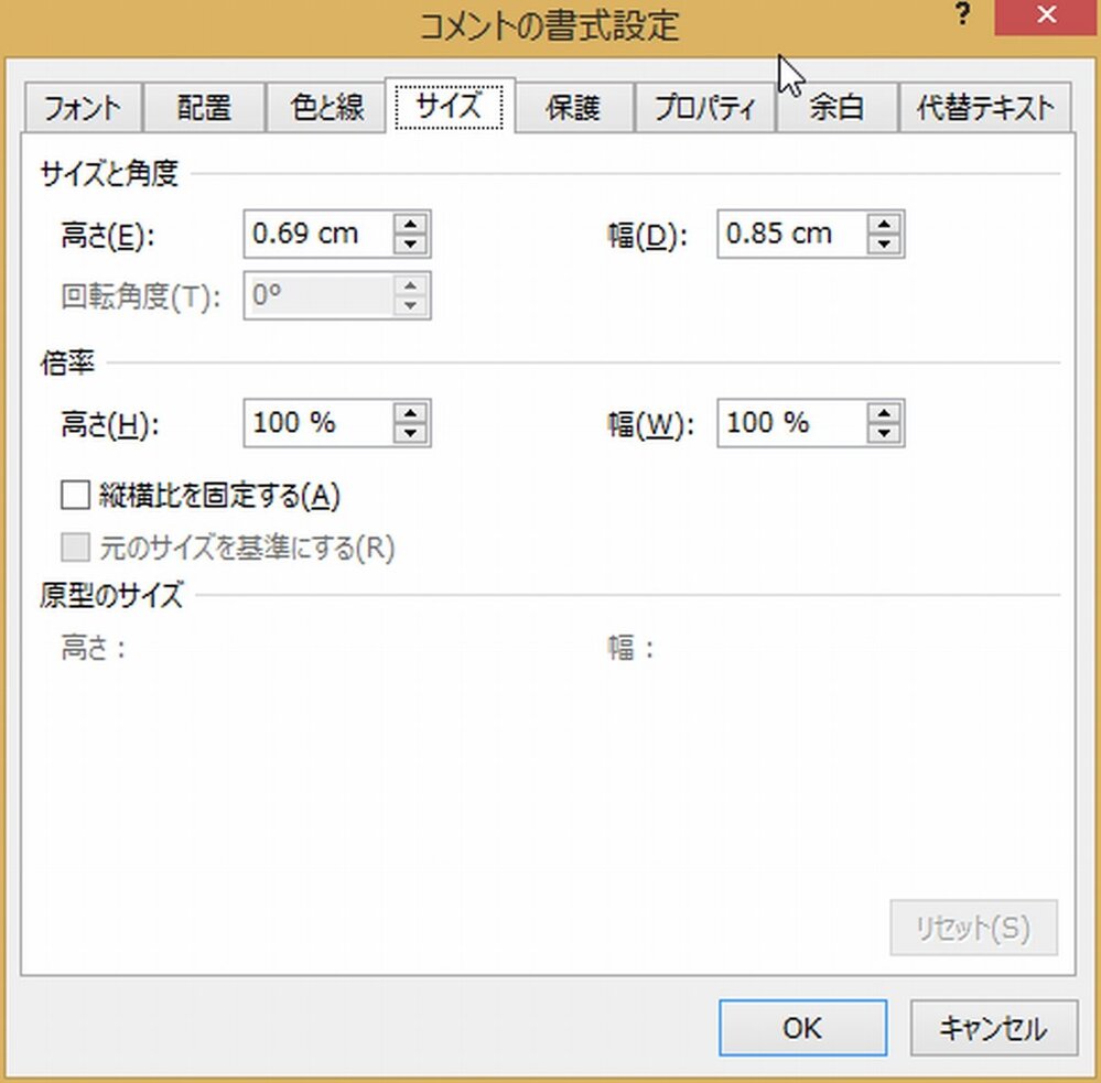 Windows8 1のエクセルのコメント文字の色替えについてお尋ねし Yahoo 知恵袋