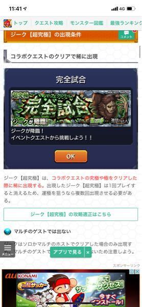 モンスト 完全 試合