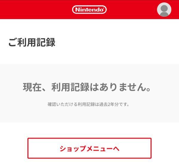 ドラクエ10を Switchで オールインワンパッケージのダウンロード版を購入 Yahoo 知恵袋