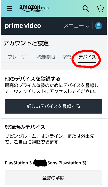 アマゾンプライムビデオのアプリがテレビに入っていた場合テレビで観れま Yahoo 知恵袋