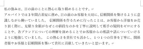 志望動機の添削をお願いしたいです 応募先はアニメ制作会社で 制作進行 Yahoo 知恵袋