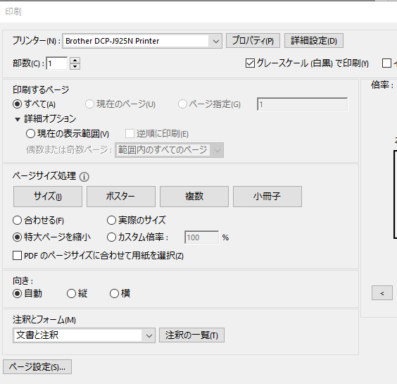 Pdfで両面印刷のチェックが消えましたこの度pcが壊れたので新しく買 Yahoo 知恵袋