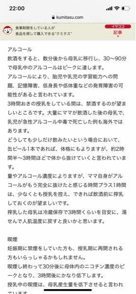 授乳中のアルコールについて先程お昼ご飯に市販のレモン冷麺を食べました Yahoo 知恵袋