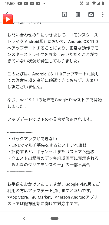 常駐型モンストマルチ掲示板forモンスターストライク アイフォン