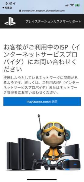 Ps4でdnsエラーがでます ネットワーク接続診断をしてみると Yahoo 知恵袋