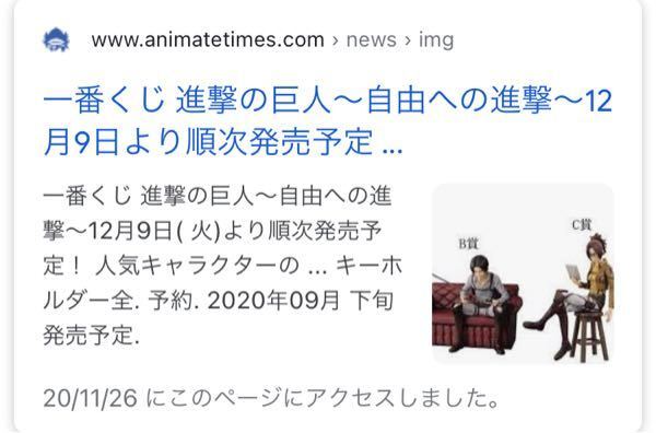 進撃の巨人はどこかの店とコラボしてグッズ販売するのでしょうか 私が見 Yahoo 知恵袋