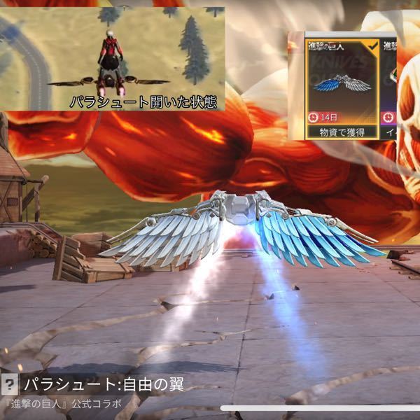 荒野行動の進撃の巨人コラボの 飛行服自由の翼がオレンジ枠と金枠が Yahoo 知恵袋