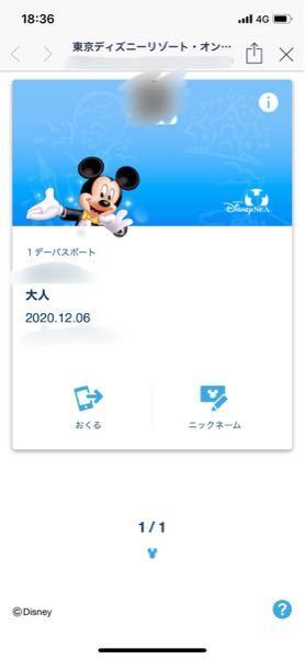 今 なかなかディズニーのチケットが取れなくて友達にディズニーeチケットで取って Yahoo 知恵袋