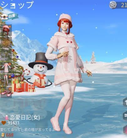 荒野行動で服装が全身ピンクだと弱そうに見えますか 女っぽい 弱そうに見られるの Yahoo 知恵袋