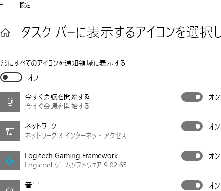 Logicoolgamingsoftwareウィンドウが大きく邪魔なんですが Yahoo 知恵袋