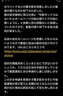 郵便局のクレームはどこにすればいいか教えて下さい どのような内 Yahoo 知恵袋