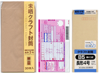 郵便局とかコンビニでもらえるゆうパックの着払い伝票って普通の封筒