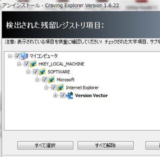 Cravingexplorerの強制終了についてです 去年の中ごろからcrav Yahoo 知恵袋