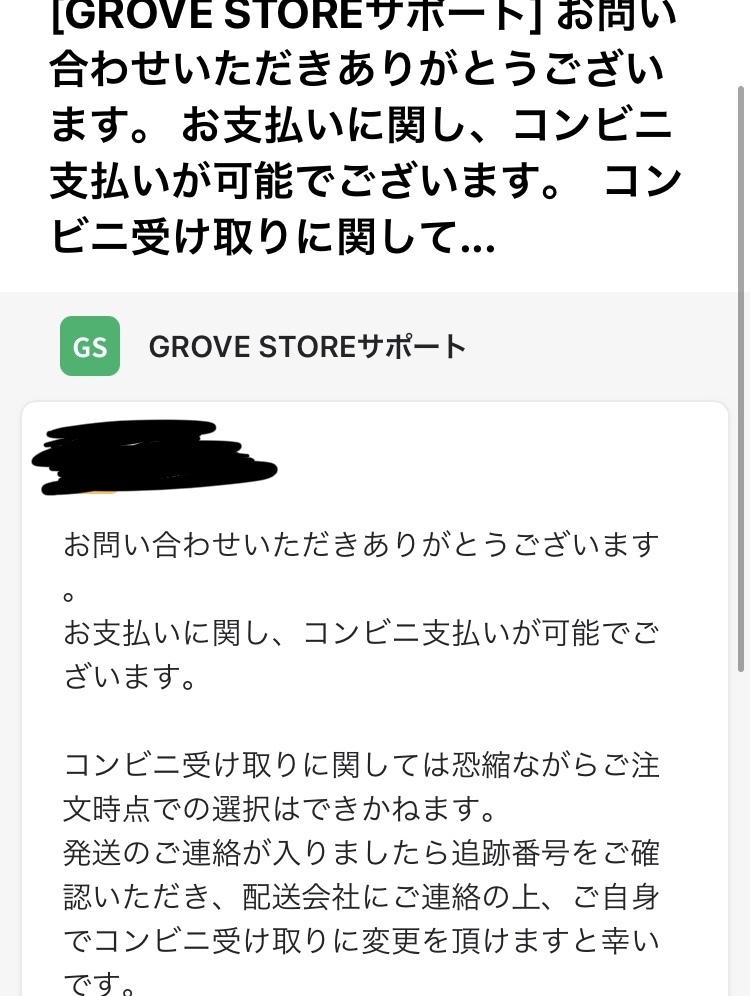 ヤマト運輸でのファミマ受け取りへの変更と受け取り方 支払いの仕方を教えてくださ Yahoo 知恵袋