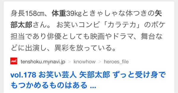 160センチ 40キロ台の男の人の写真をください 女の人でもいい Yahoo 知恵袋