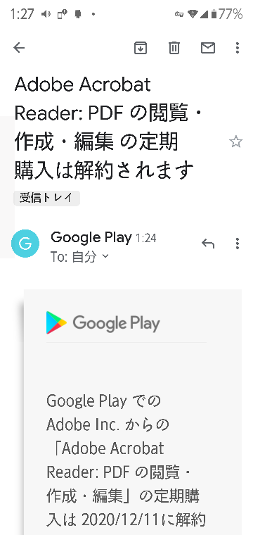 至急 Googleplayからアバストセキュアラインvpnをインストールしま Yahoo 知恵袋