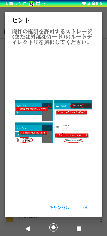 Microsdカードの書き込み制限について Android4 4 4を使用して Yahoo 知恵袋