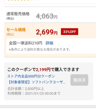 Zozotownpaypayモールクーポンについて 本日のクーポ Yahoo 知恵袋