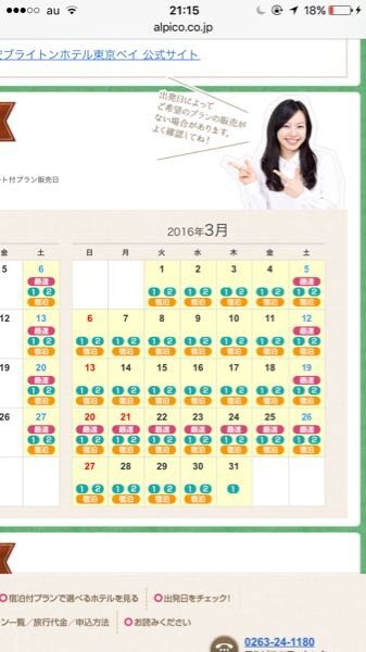 ３月7日 1泊して 8日に現在高3の女子2人でディズニーに行きたいと Yahoo 知恵袋