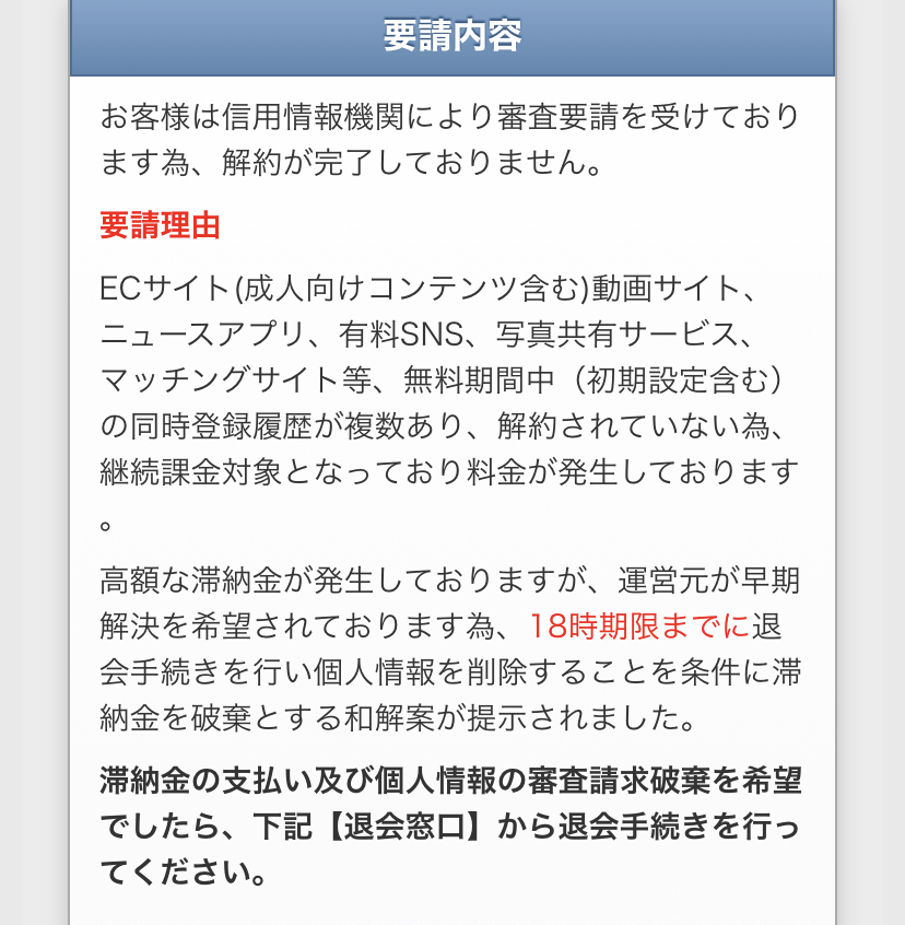4676 9439602番号で審査要請対象者ですて来てお支払いして Yahoo 知恵袋