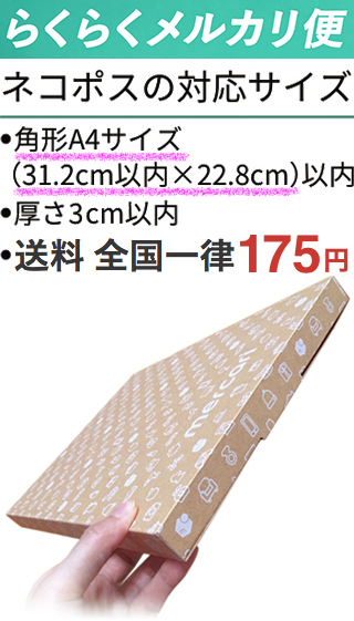 メルカリについて質問です 31ｃｍ 24 5 厚さ3 の本 雑誌 を送りたいの Yahoo 知恵袋