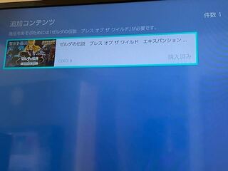 Switch ゼルダの伝説ブレスオブザワイルドについて質問です エキ Yahoo 知恵袋