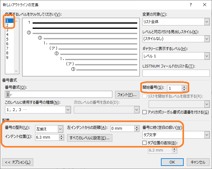 Ipadのwordについてです 段落番号で1 2 としたいのですが 1 Yahoo 知恵袋