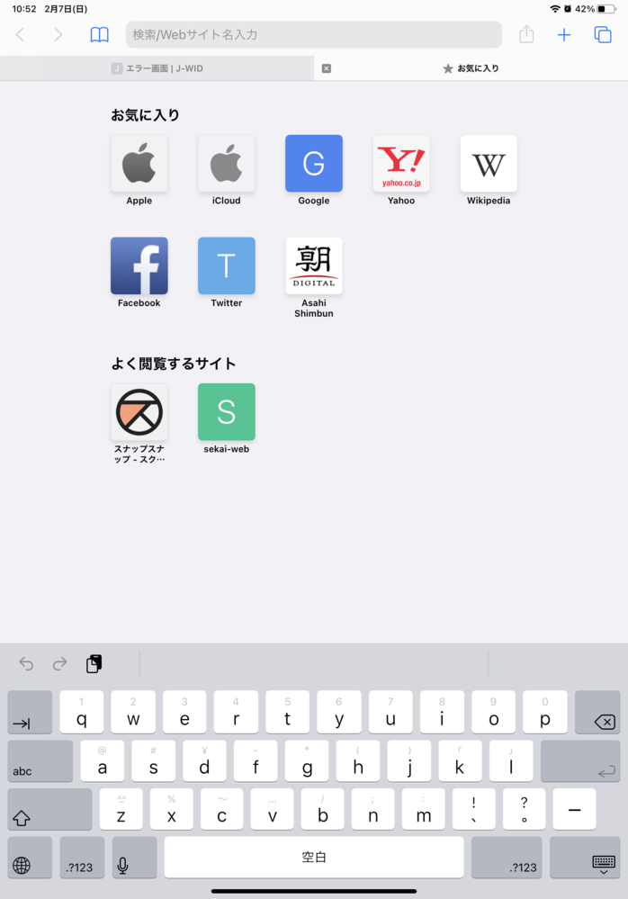 Ipadのキーボードがおかしくなってしまいました Safariを使用 Yahoo 知恵袋