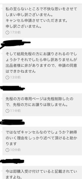 メルカリについて セット売りのページでバラ売り購入希望者が出て セット売り Yahoo 知恵袋