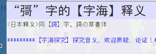 彁 この漢字 用途不明の幽霊文字 の訓読みや意味を自由に考えてください Yahoo 知恵袋