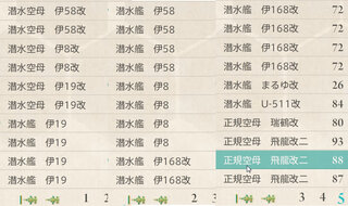 艦これのオリョクルでオリョクルで資源稼ぎをしたいのですが 編成数で迷っています Yahoo 知恵袋
