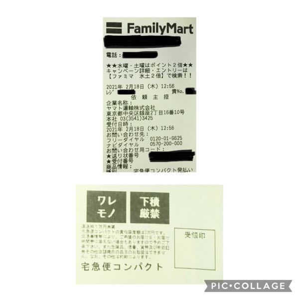 メルカリ便についてです 匿名配送できるゆうゆうメルカリ便と らくらくメル Yahoo 知恵袋