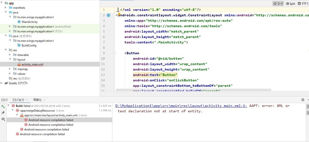 Androidstudio初心者です ボタンを押すと特定の電話番号をダイ Yahoo 知恵袋