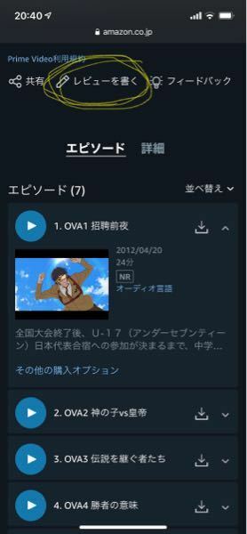 Amazonプライムビデオの Iphoneからの映画のレビュー投稿方法を教えて Yahoo 知恵袋