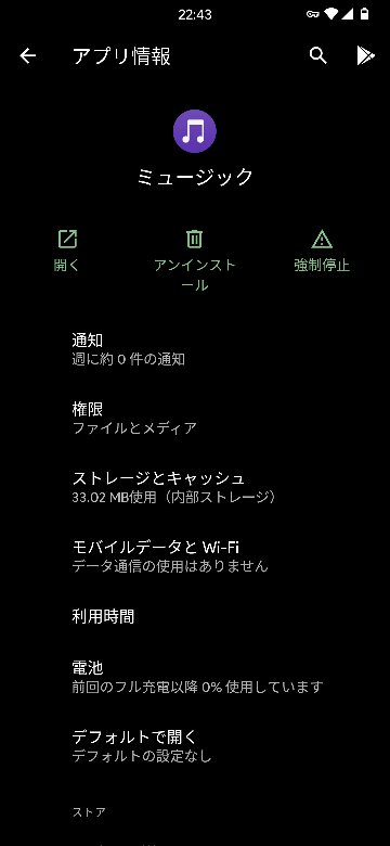 Sonyのmusicアプリの説明に Xperiaとのみ互換性がありま Yahoo 知恵袋