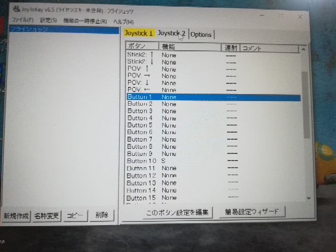 Joytokeyの設定についてです 裏設定というのかshift設定というの Yahoo 知恵袋