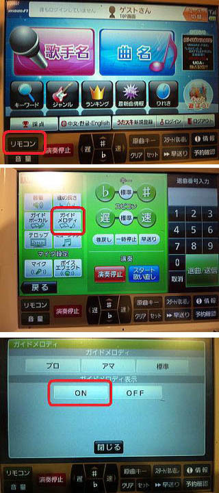 Joysoundmax2の音程バーについて Joysoundma Yahoo 知恵袋