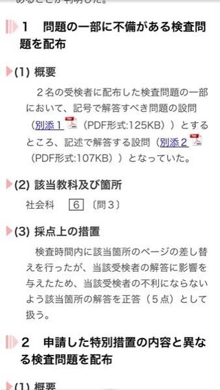 都立入試についてです 明日合格発表なんですがどうしてもきになるので質問させてい Yahoo 知恵袋