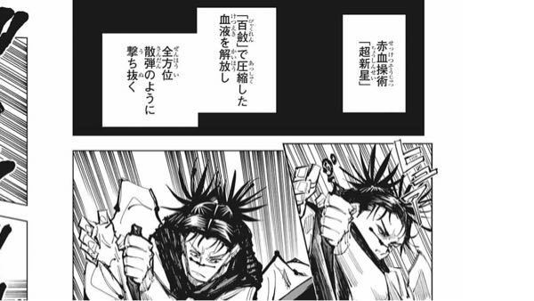 呪術廻戦142話ネタバレ注意です 1つよく分からない所があった Yahoo 知恵袋
