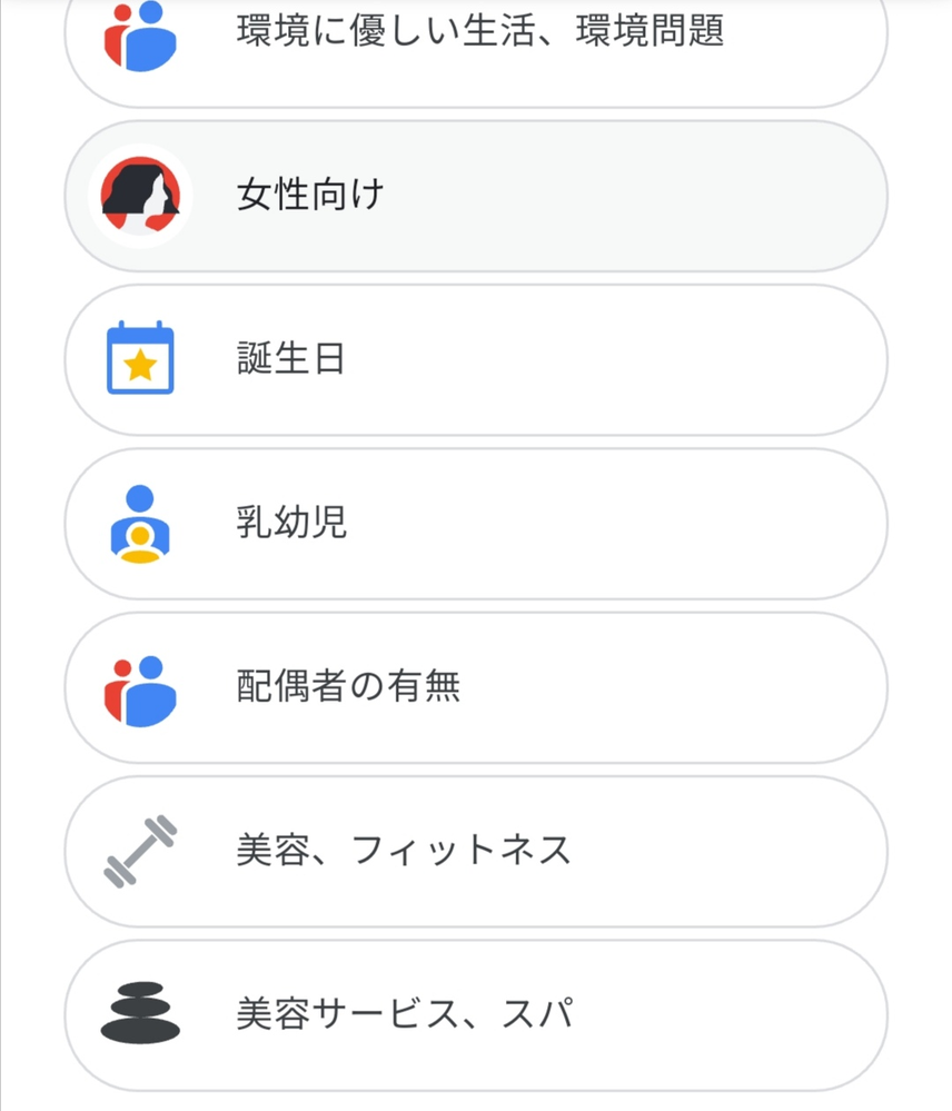 Youtubeのホームに流れてくる広告が美容系の気持ち悪いものばかりです その Yahoo 知恵袋