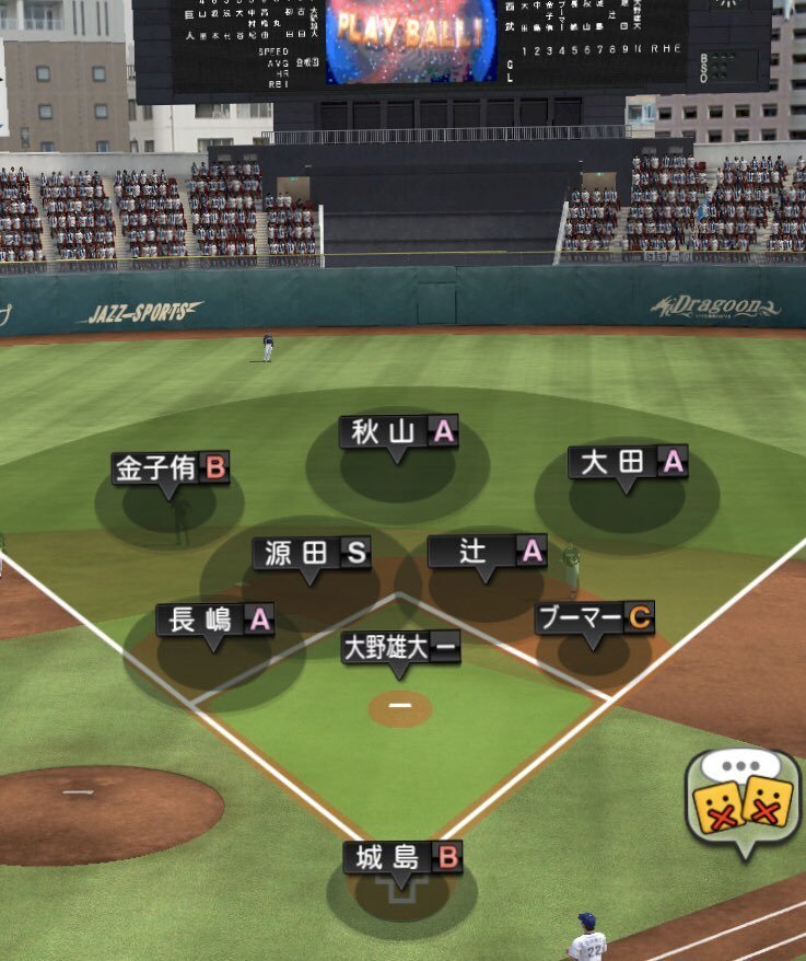 プロスピでショートの選手を源田にして守備は特守でsです だけど全然守備aとの差 Yahoo 知恵袋