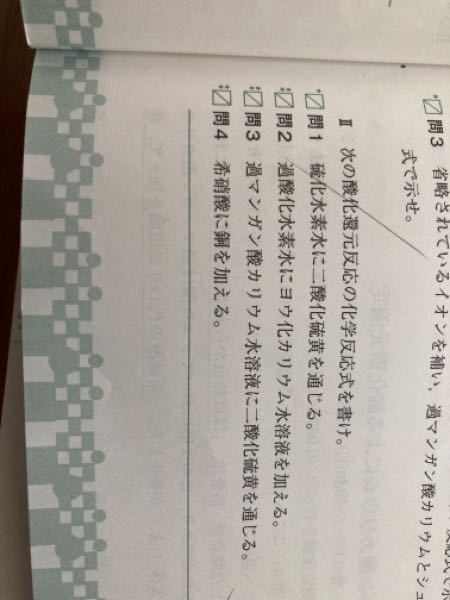 過酸化水素水にヨウ化カリウムを加える時 半反応式にどうしてoh を加えないとい Yahoo 知恵袋