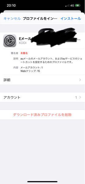 至急答えて欲しいです Auで機種変更をしたのですがメールが使 Yahoo 知恵袋